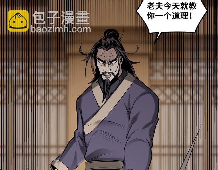 🍲最强反派系统 第35话 杀伐果断 第22页