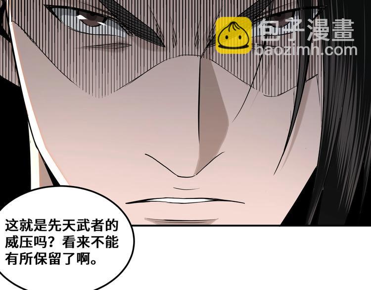 🍲最强反派系统 第35话 杀伐果断 第28页
