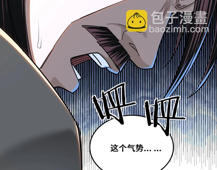 🍲最强反派系统 第35话 杀伐果断 第30页