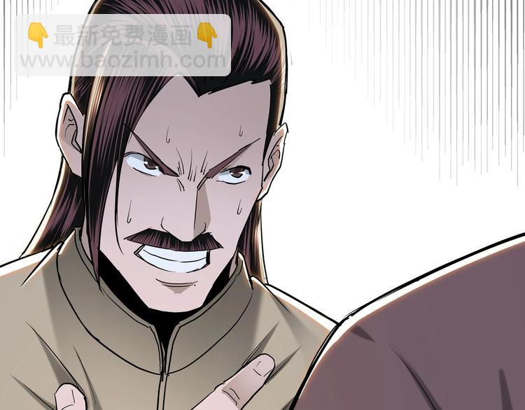 🍲最强反派系统 第35话 杀伐果断 第33页