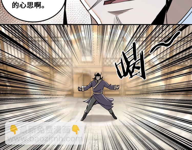 🍲最强反派系统 第35话 杀伐果断 第38页