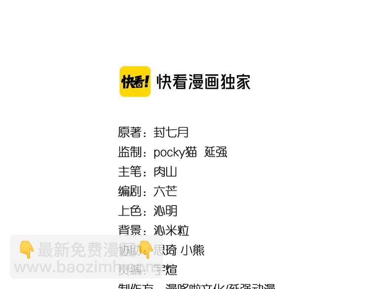 🍲最强反派系统 第35话 杀伐果断 第4页