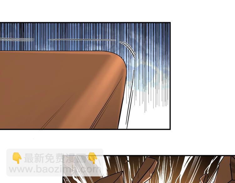 🍲最强反派系统 第35话 杀伐果断 第41页