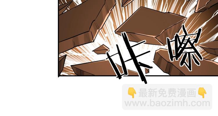 🍲最强反派系统 第35话 杀伐果断 第42页