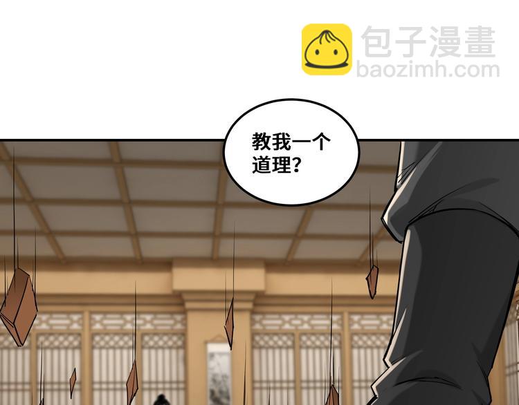 🍲最强反派系统 第35话 杀伐果断 第43页