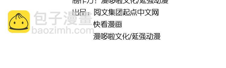 🍲最强反派系统 第35话 杀伐果断 第5页