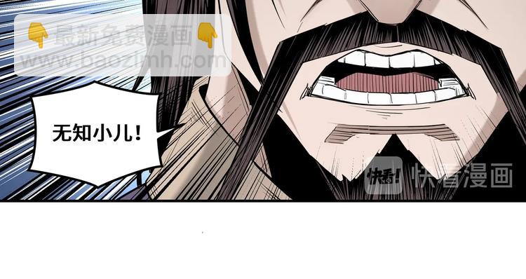 🍲最强反派系统 第35话 杀伐果断 第50页