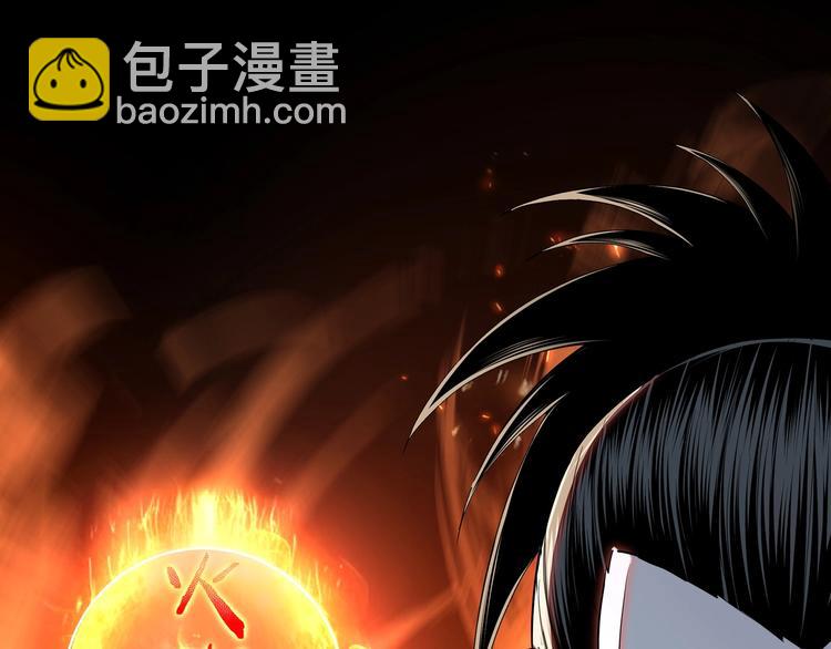 🍲最强反派系统 第35话 杀伐果断 第8页