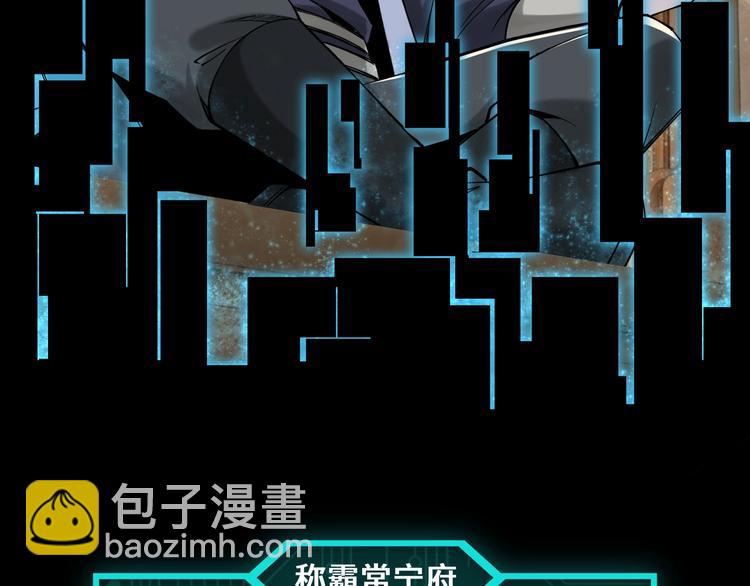 🍲最强反派系统 第37话 江湖儿女 第10页