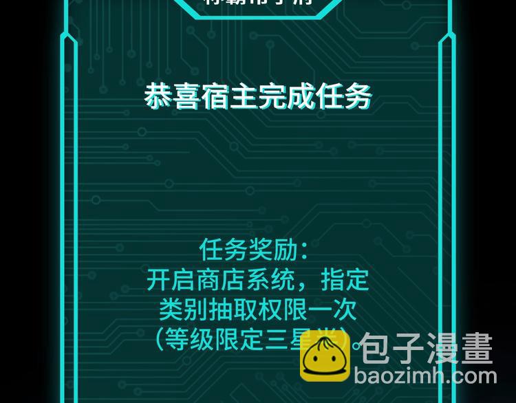 🍲最强反派系统 第37话 江湖儿女 第11页