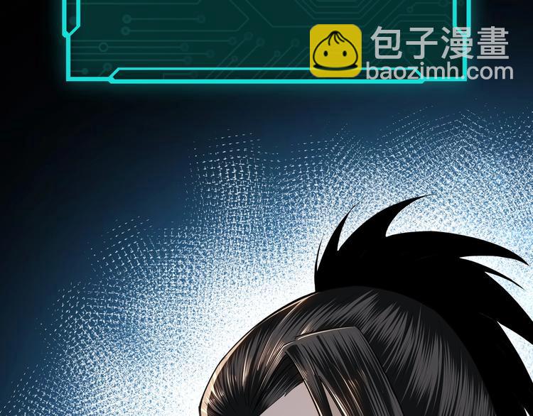 🍲最强反派系统 第37话 江湖儿女 第12页