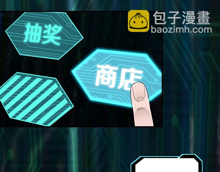🍲最强反派系统 第37话 江湖儿女 第15页