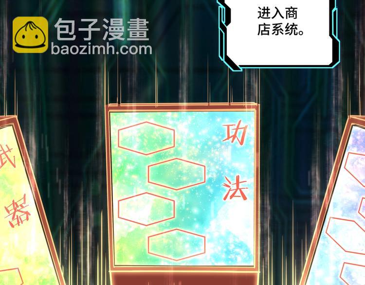 🍲最强反派系统 第37话 江湖儿女 第16页