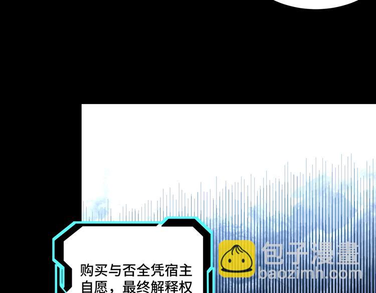 🍲最强反派系统 第37话 江湖儿女 第22页