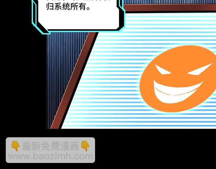 🍲最强反派系统 第37话 江湖儿女 第23页