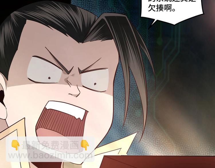 🍲最强反派系统 第37话 江湖儿女 第26页