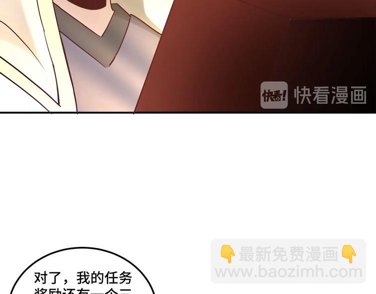 🍲最强反派系统 第37话 江湖儿女 第27页