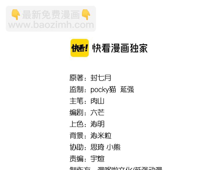 🍲最强反派系统 第37话 江湖儿女 第4页