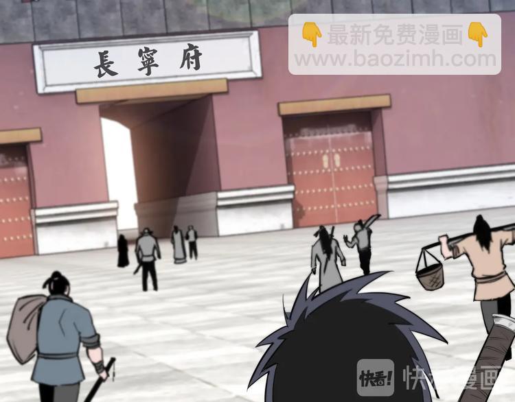🍲最强反派系统 第37话 江湖儿女 第42页