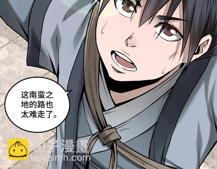 🍲最强反派系统 第37话 江湖儿女 第45页