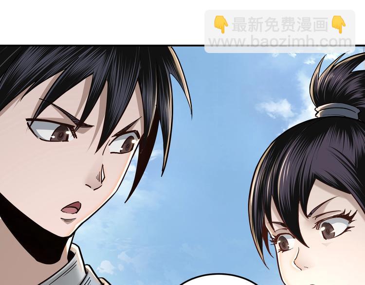 🍲最强反派系统 第37话 江湖儿女 第49页