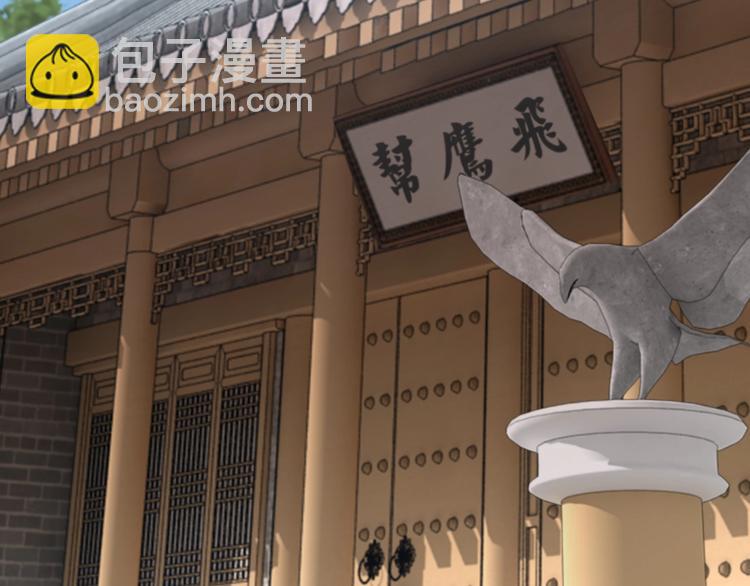 🍲最强反派系统 第37话 江湖儿女 第7页