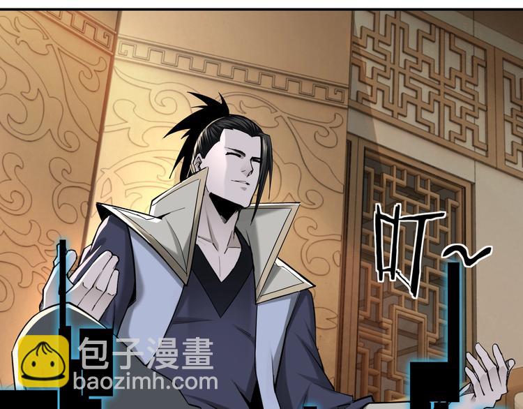 🍲最强反派系统 第37话 江湖儿女 第9页