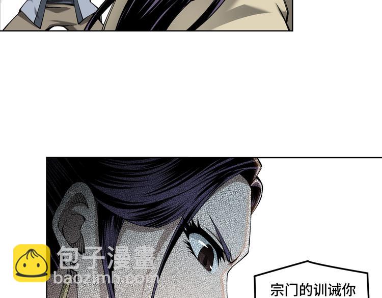🍲最强反派系统 第39话 事有蹊跷 第16页