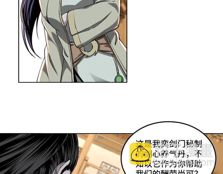 🍲最强反派系统 第39话 事有蹊跷 第19页