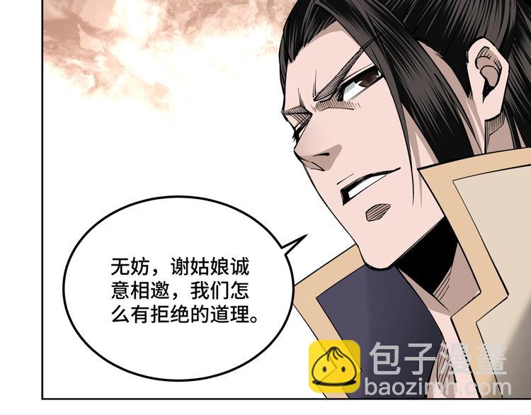 🍲最强反派系统 第39话 事有蹊跷 第27页