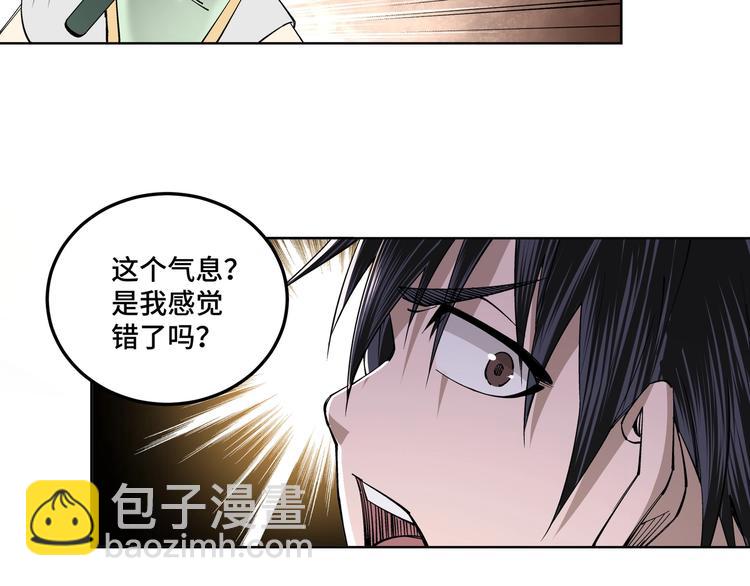 🍲最强反派系统 第39话 事有蹊跷 第32页