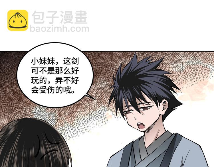 🍲最强反派系统 第39话 事有蹊跷 第33页