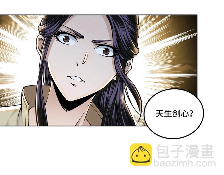 🍲最强反派系统 第39话 事有蹊跷 第35页