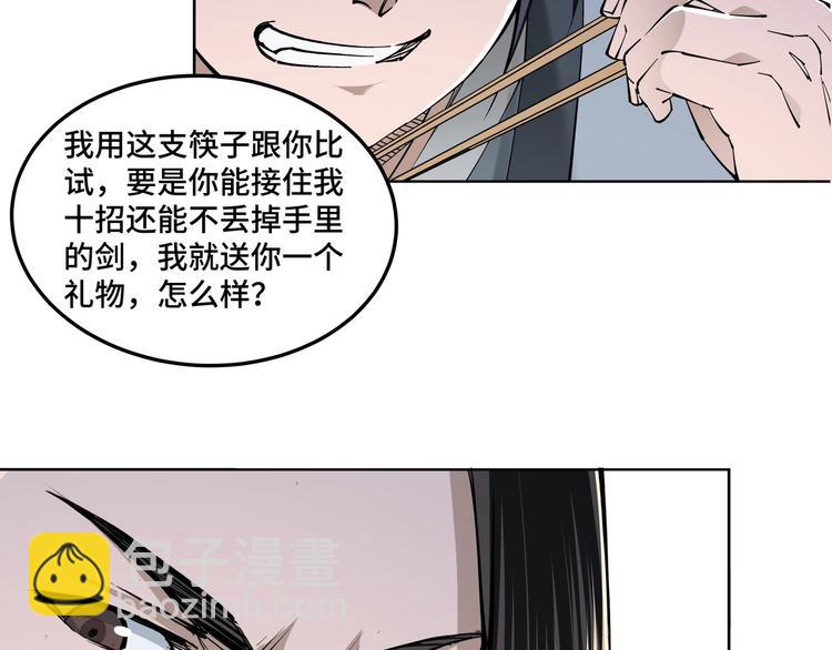 🍲最强反派系统 第39话 事有蹊跷 第39页