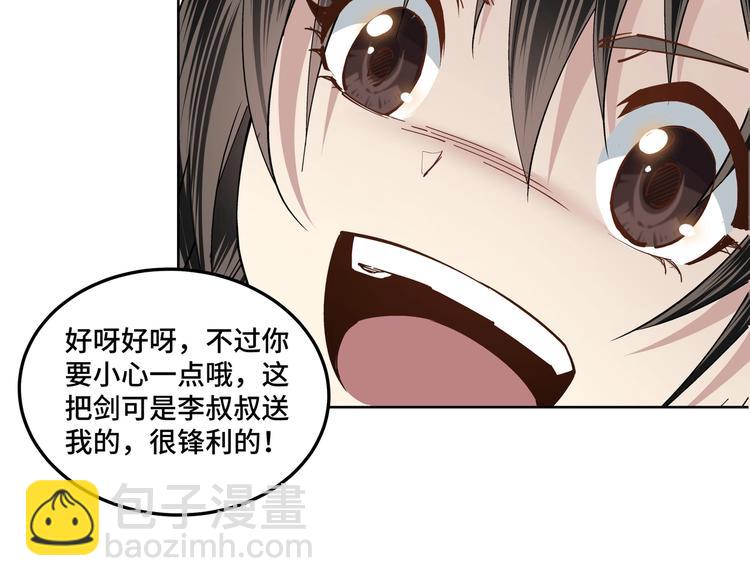 🍲最强反派系统 第39话 事有蹊跷 第41页