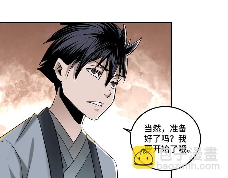 🍲最强反派系统 第39话 事有蹊跷 第43页