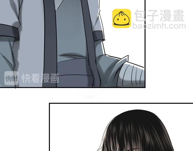 🍲最强反派系统 第39话 事有蹊跷 第44页