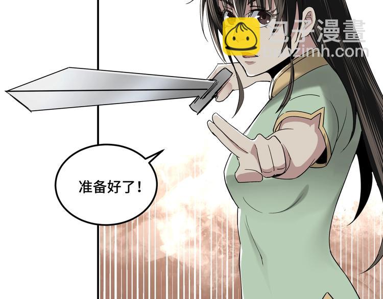 🍲最强反派系统 第39话 事有蹊跷 第45页