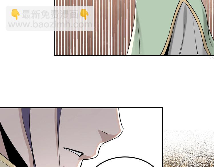 🍲最强反派系统 第39话 事有蹊跷 第46页