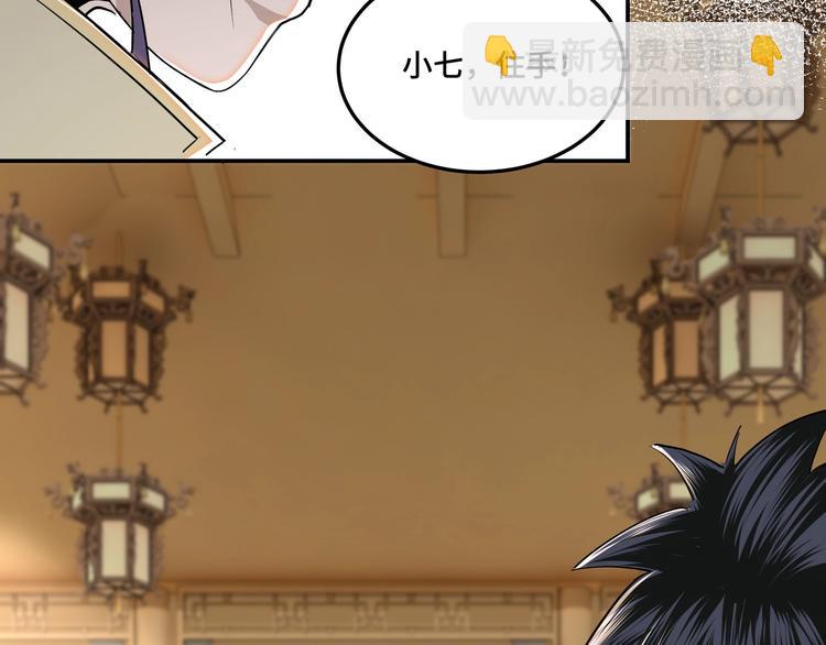 🍲最强反派系统 第39话 事有蹊跷 第47页
