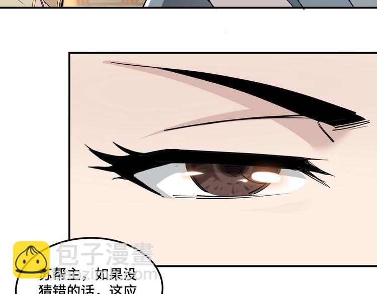 🍲最强反派系统 第39话 事有蹊跷 第49页