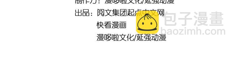 🍲最强反派系统 第39话 事有蹊跷 第5页