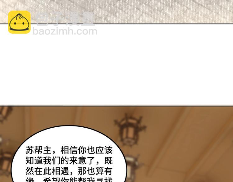 🍲最强反派系统 第39话 事有蹊跷 第8页