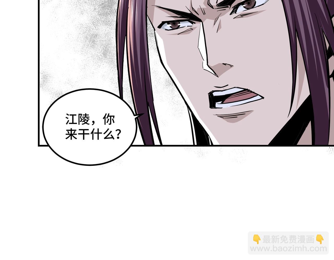 🍲最强反派系统 第41话 明争暗斗 第10页