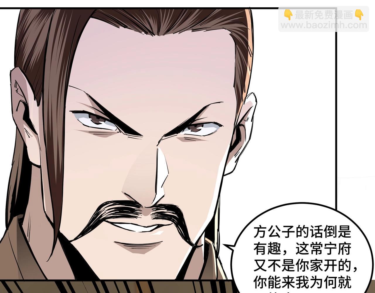 🍲最强反派系统 第41话 明争暗斗 第11页