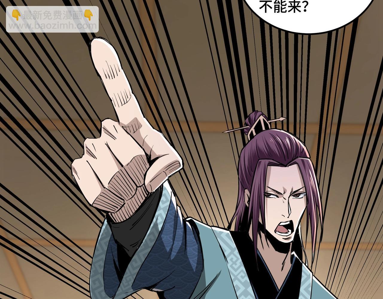 🍲最强反派系统 第41话 明争暗斗 第12页