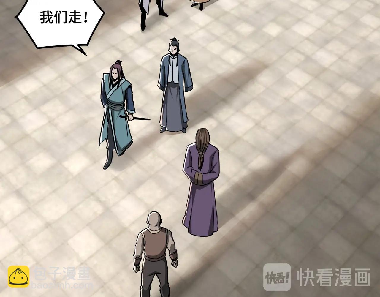 🍲最强反派系统 第41话 明争暗斗 第16页