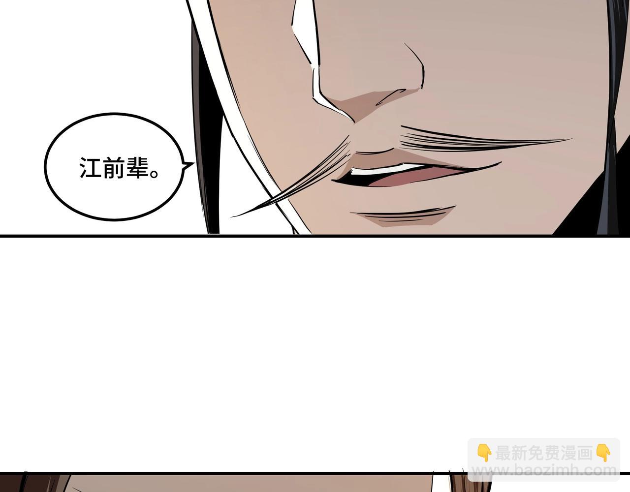 🍲最强反派系统 第41话 明争暗斗 第18页