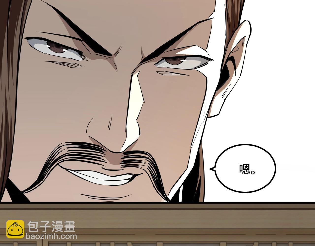 🍲最强反派系统 第41话 明争暗斗 第19页