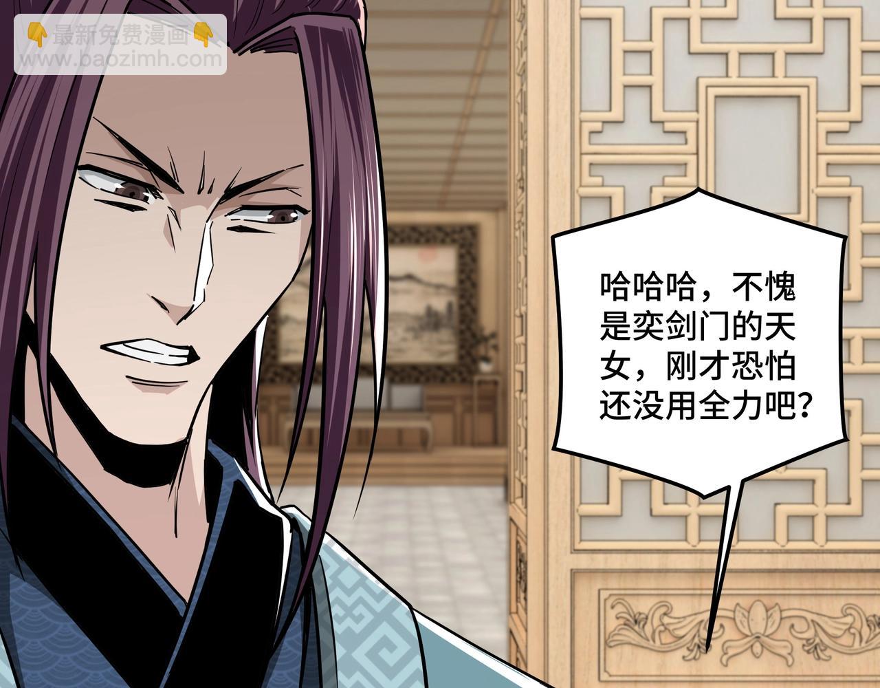 🍲最强反派系统 第41话 明争暗斗 第21页